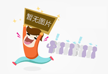 公司简介